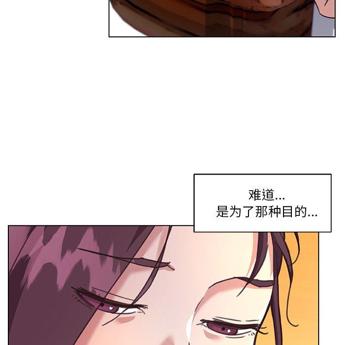 《恋你如初恋》漫画 第15话