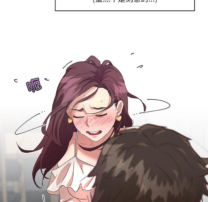 《恋你如初恋》漫画 第15话