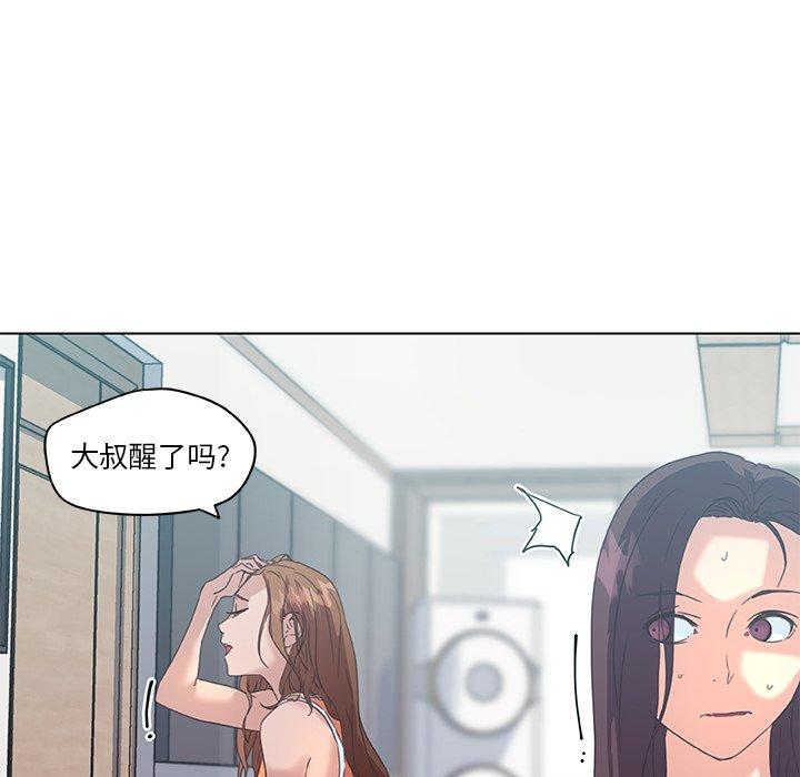 《恋你如初恋》漫画 第15话