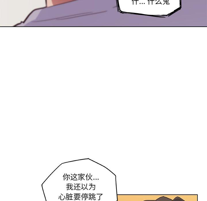 《恋你如初恋》漫画 第15话