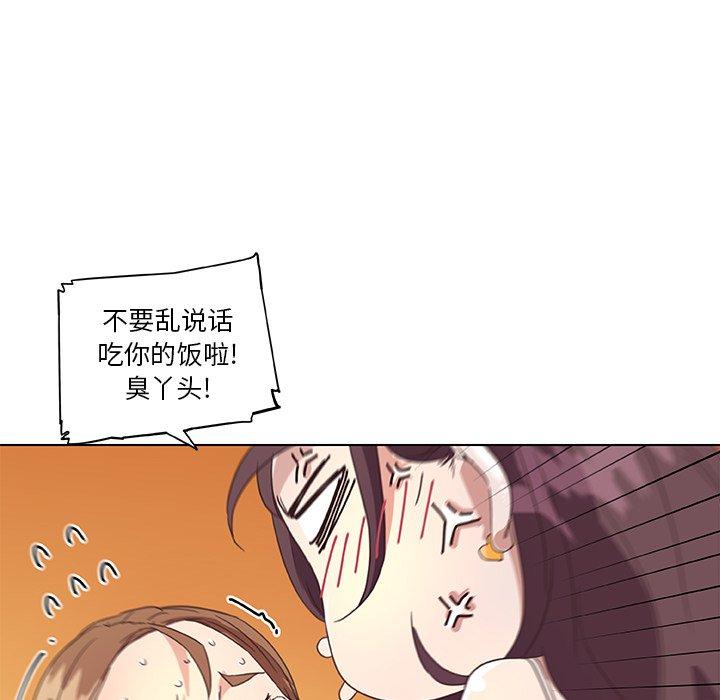 《恋你如初恋》漫画 第15话