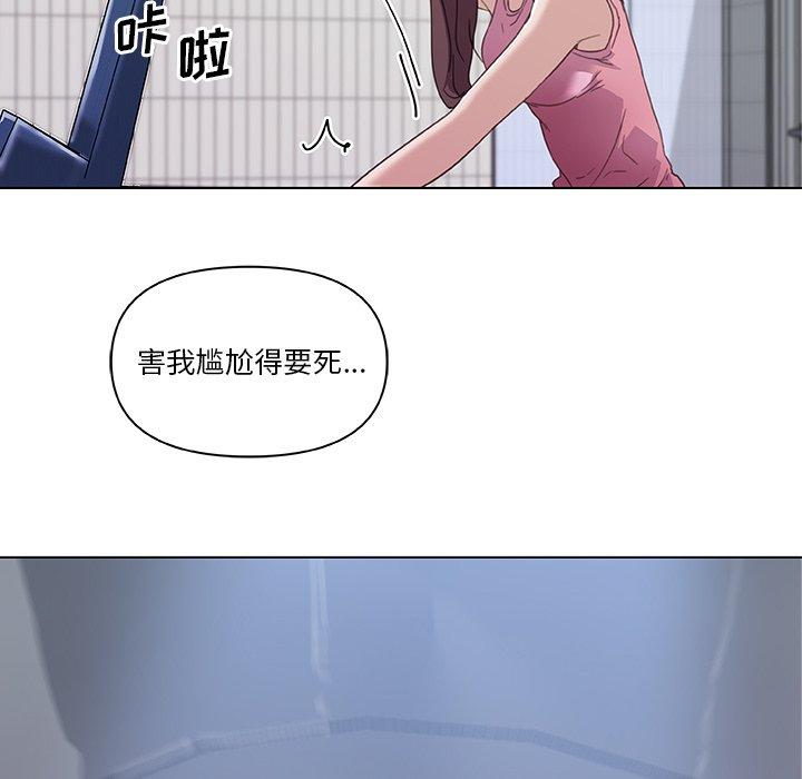 《恋你如初恋》漫画 第15话