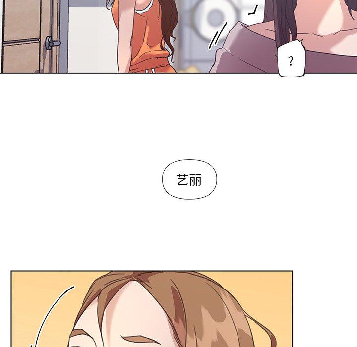 《恋你如初恋》漫画 第15话