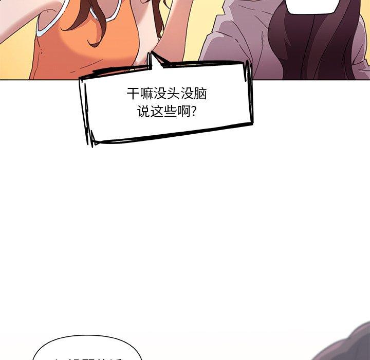 《恋你如初恋》漫画 第15话