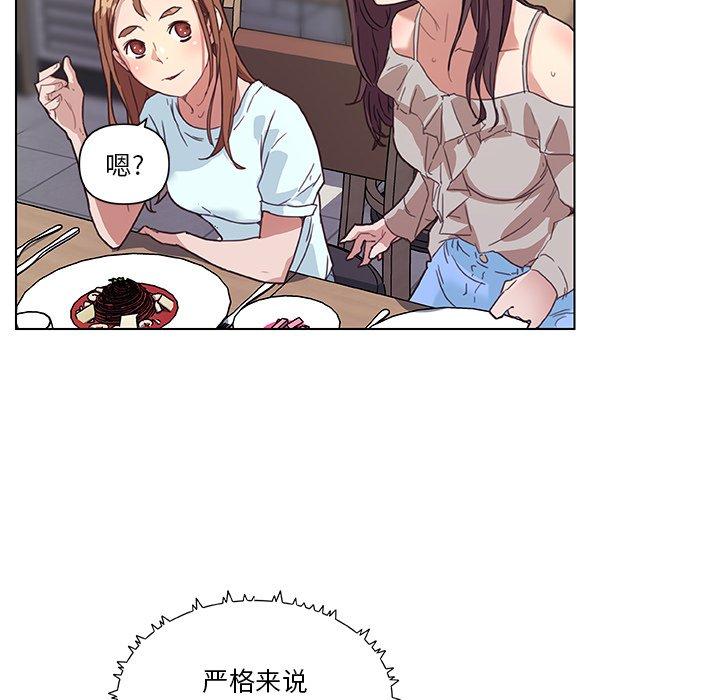 《恋你如初恋》漫画 第15话