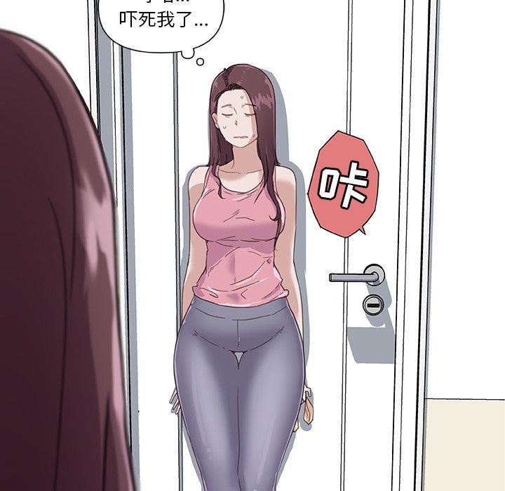 《恋你如初恋》漫画 第15话