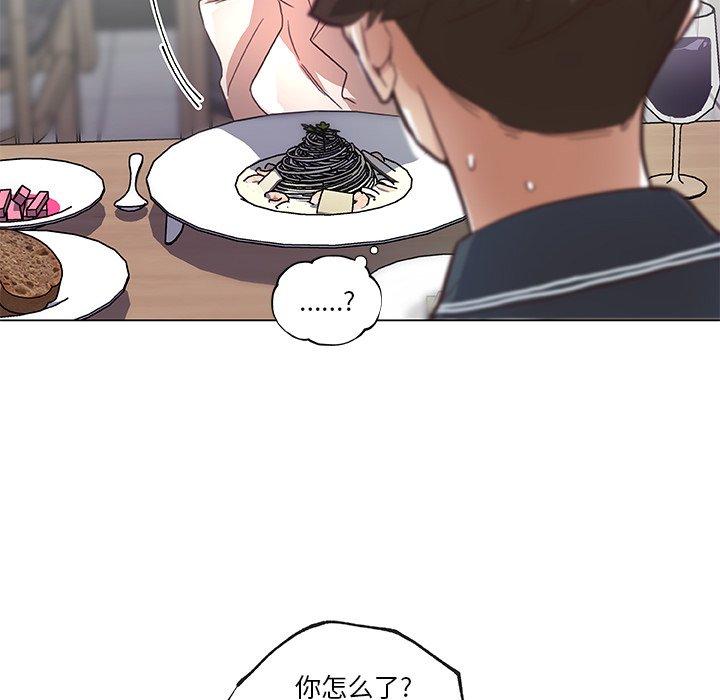 《恋你如初恋》漫画 第15话