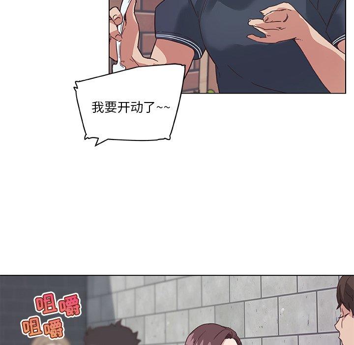 《恋你如初恋》漫画 第15话