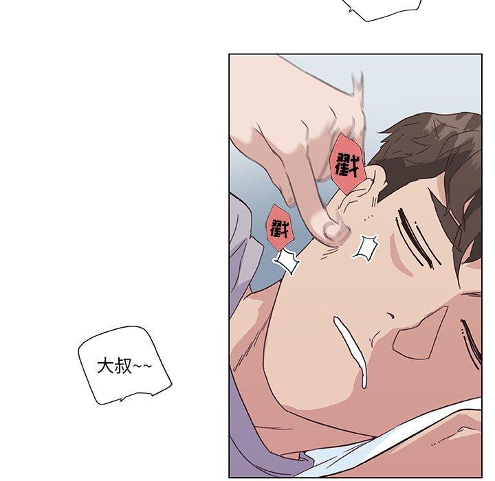《恋你如初恋》漫画 第15话