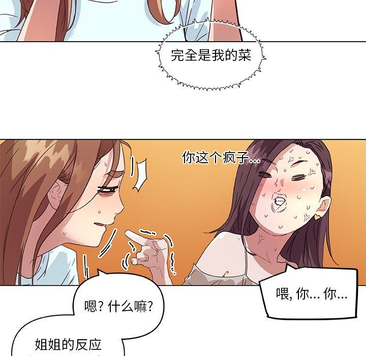 《恋你如初恋》漫画 第15话