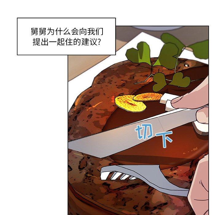 《恋你如初恋》漫画 第15话