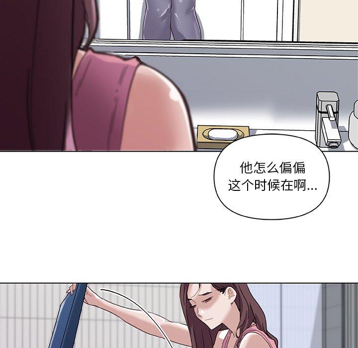 《恋你如初恋》漫画 第15话