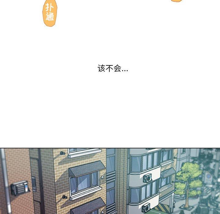 《恋你如初恋》漫画 第15话