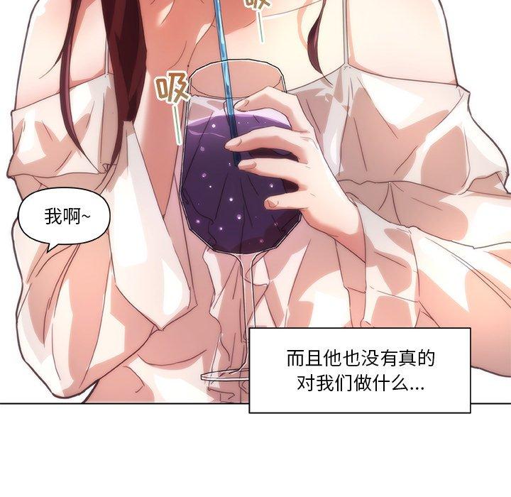 《恋你如初恋》漫画 第15话