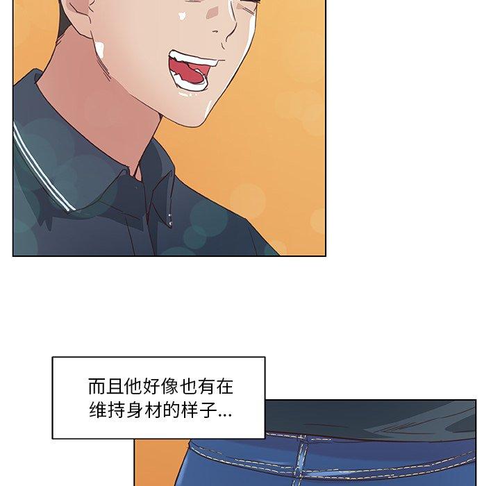 《恋你如初恋》漫画 第15话