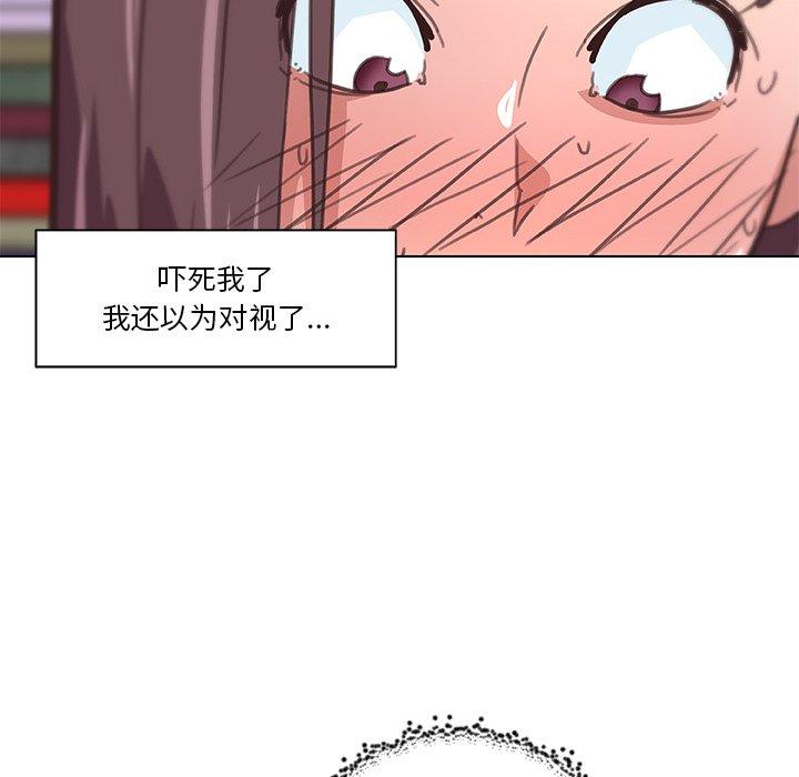 《恋你如初恋》漫画 第15话
