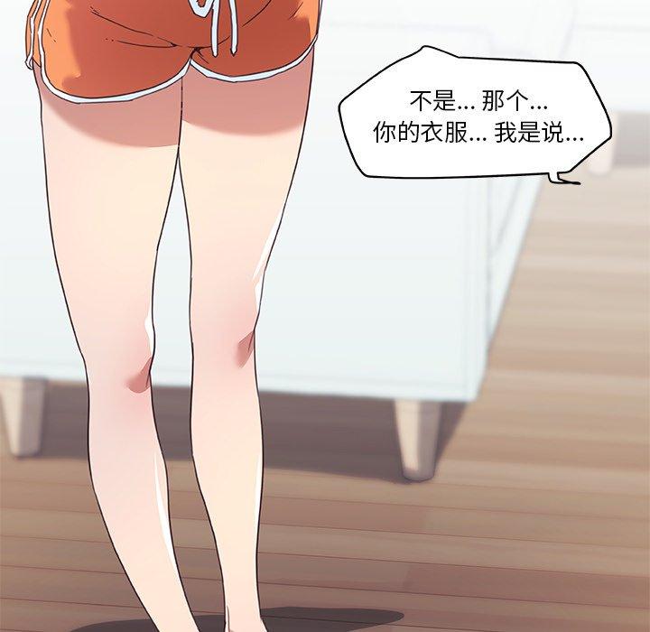 《恋你如初恋》漫画 第15话