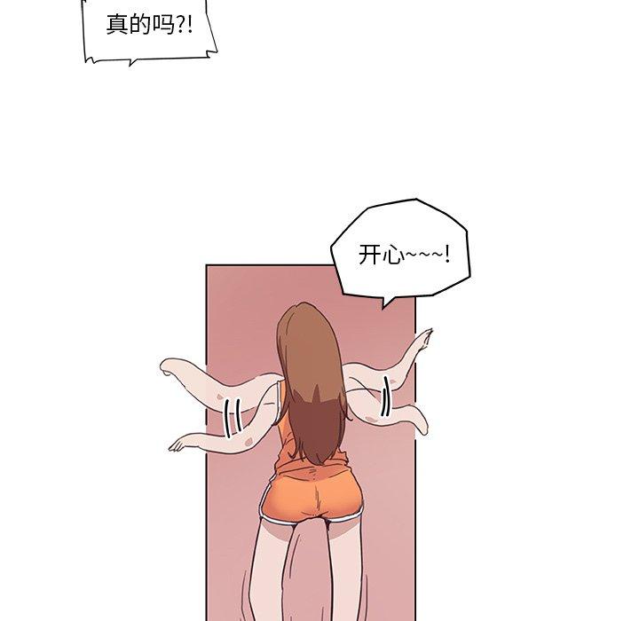 《恋你如初恋》漫画 第15话