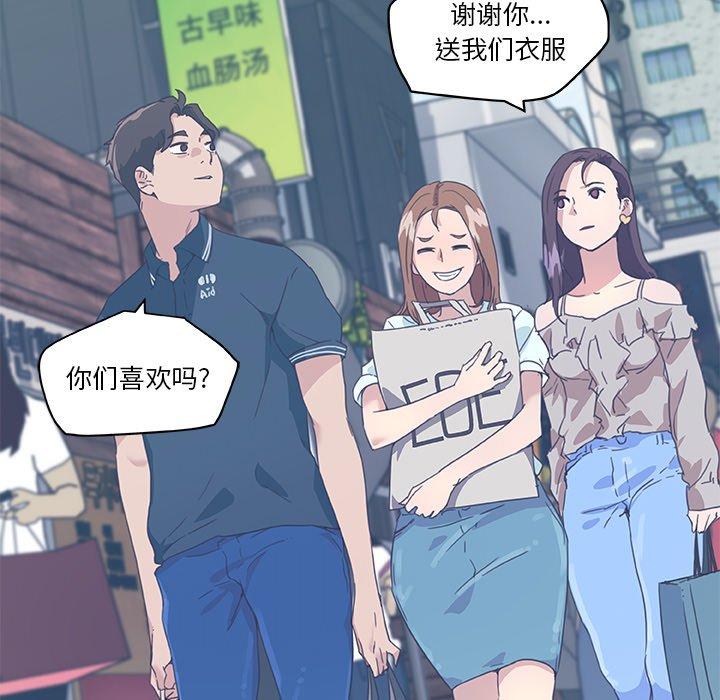 《恋你如初恋》漫画 第16话