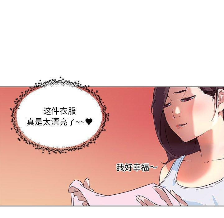 《恋你如初恋》漫画 第16话