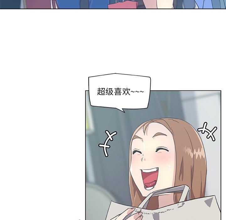 《恋你如初恋》漫画 第16话