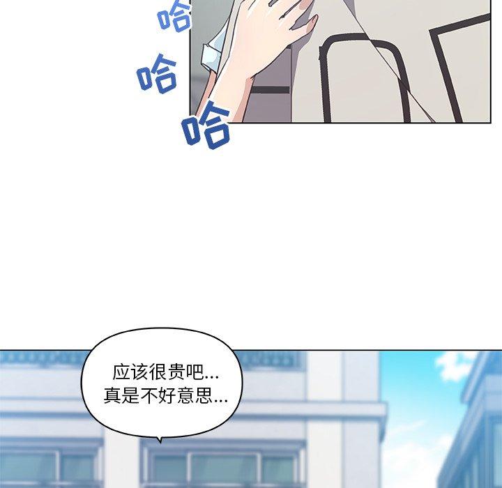 《恋你如初恋》漫画 第16话