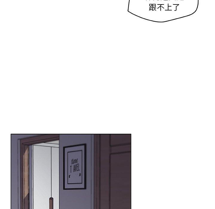 《恋你如初恋》漫画 第16话