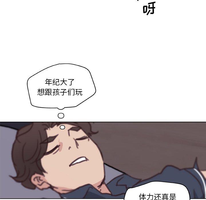 《恋你如初恋》漫画 第16话