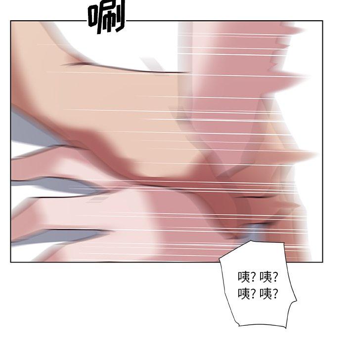 《恋你如初恋》漫画 第16话