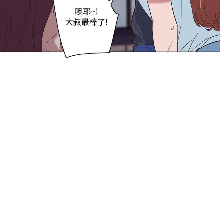 《恋你如初恋》漫画 第16话