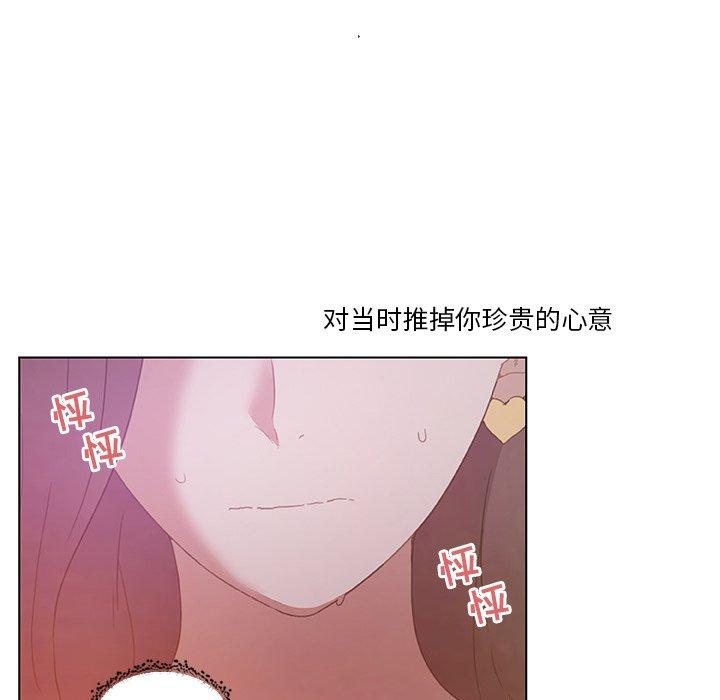 《恋你如初恋》漫画 第16话