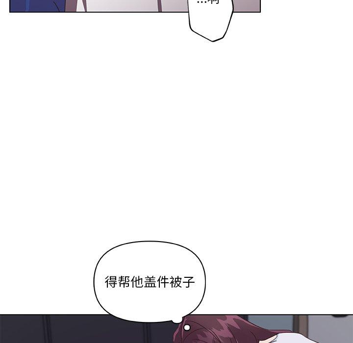 《恋你如初恋》漫画 第16话