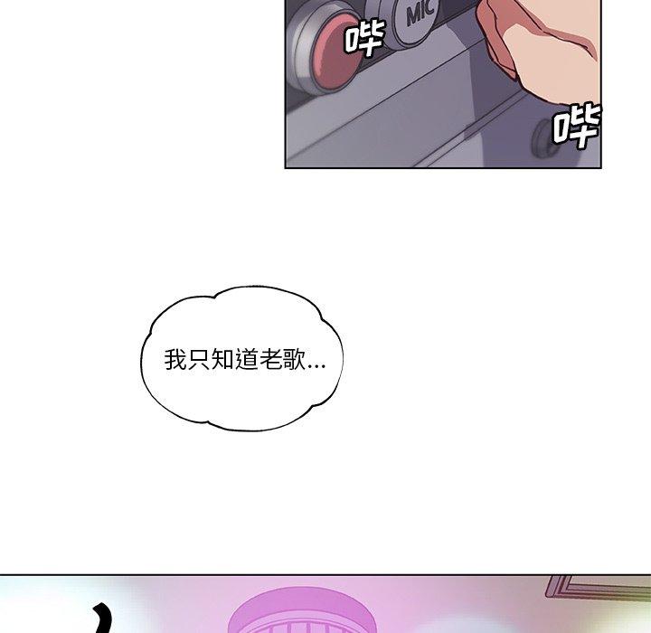 《恋你如初恋》漫画 第16话