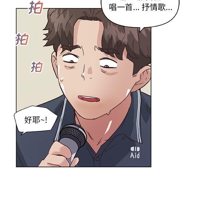 《恋你如初恋》漫画 第16话