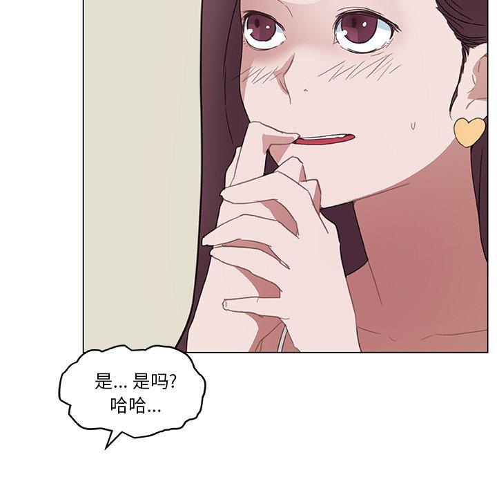 《恋你如初恋》漫画 第16话