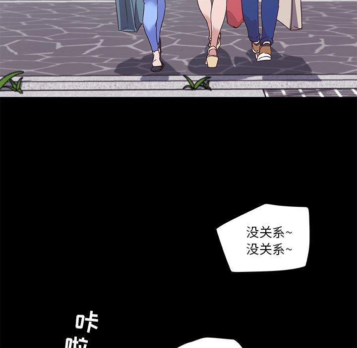 《恋你如初恋》漫画 第16话