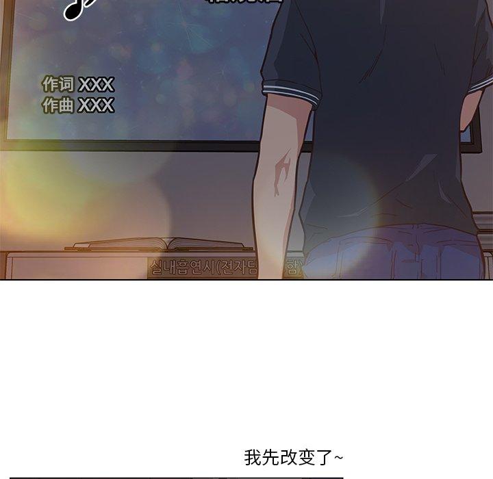 《恋你如初恋》漫画 第16话