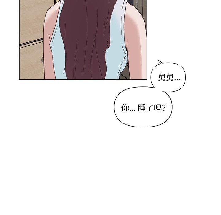 《恋你如初恋》漫画 第16话