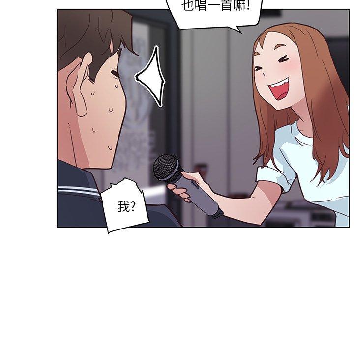 《恋你如初恋》漫画 第16话