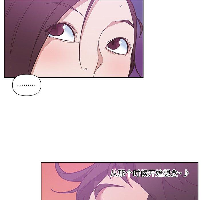 《恋你如初恋》漫画 第16话