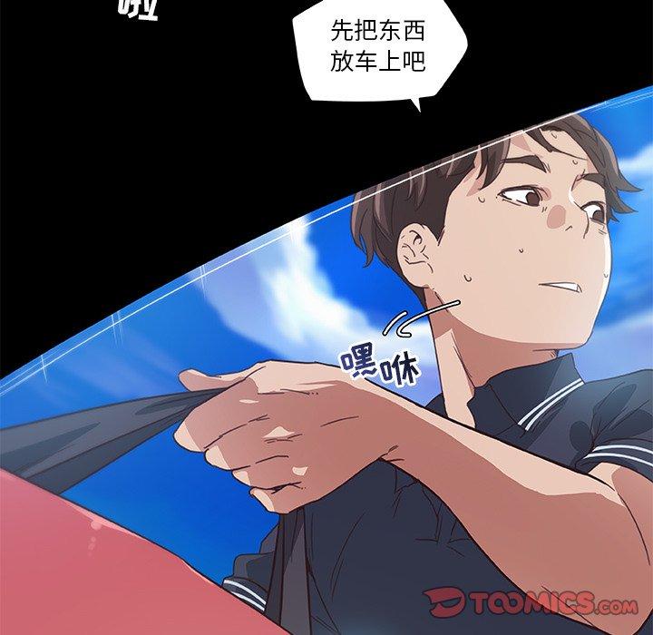 《恋你如初恋》漫画 第16话