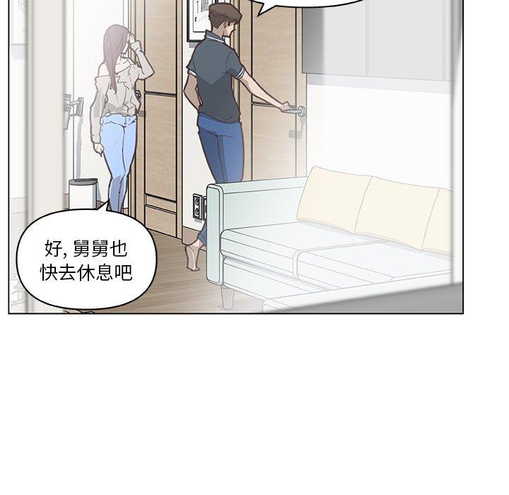 《恋你如初恋》漫画 第16话