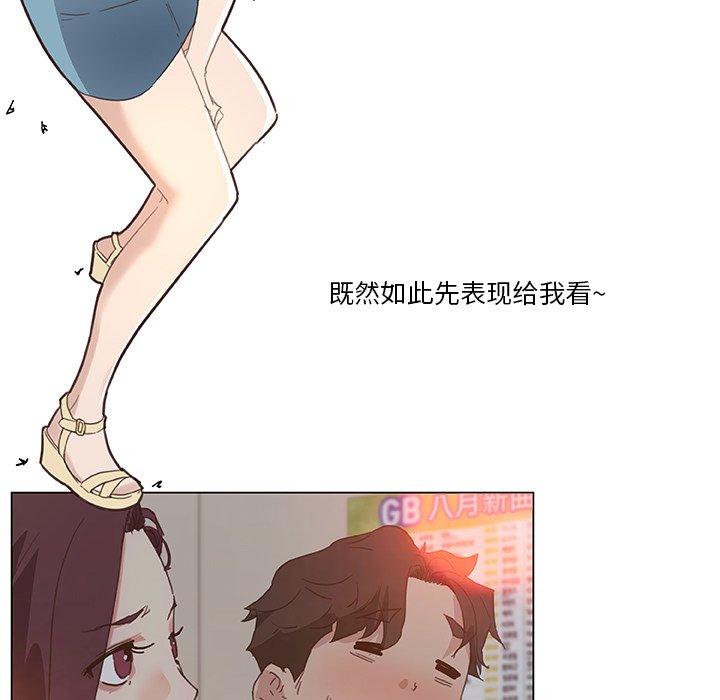 《恋你如初恋》漫画 第16话