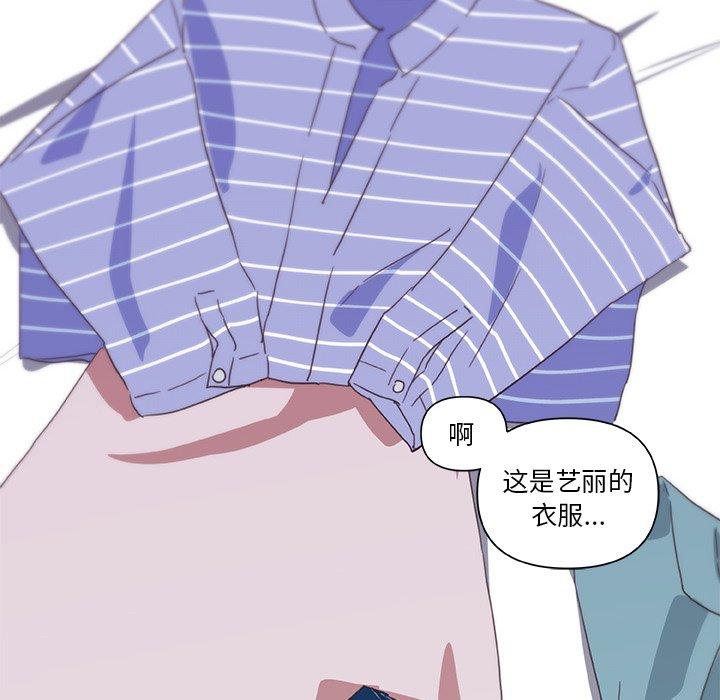 《恋你如初恋》漫画 第16话