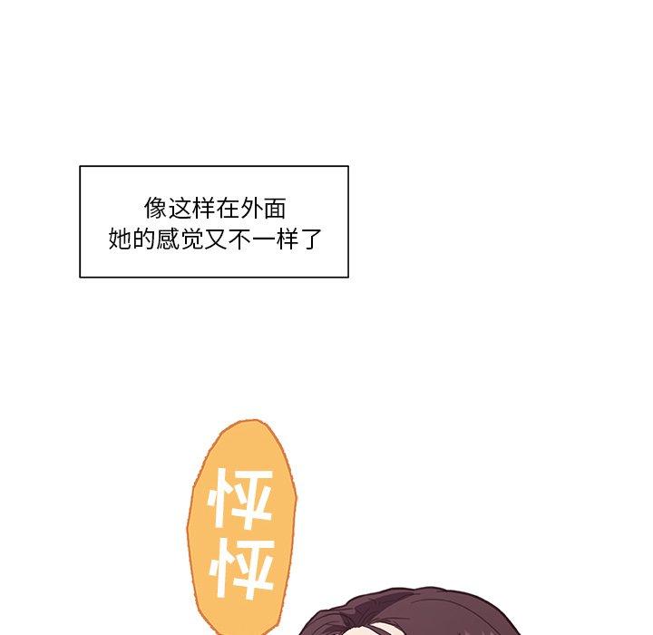 《恋你如初恋》漫画 第16话