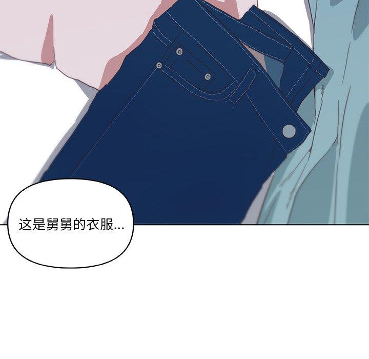 《恋你如初恋》漫画 第16话