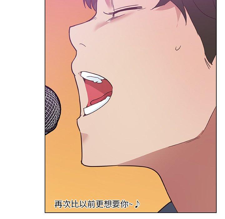 《恋你如初恋》漫画 第16话