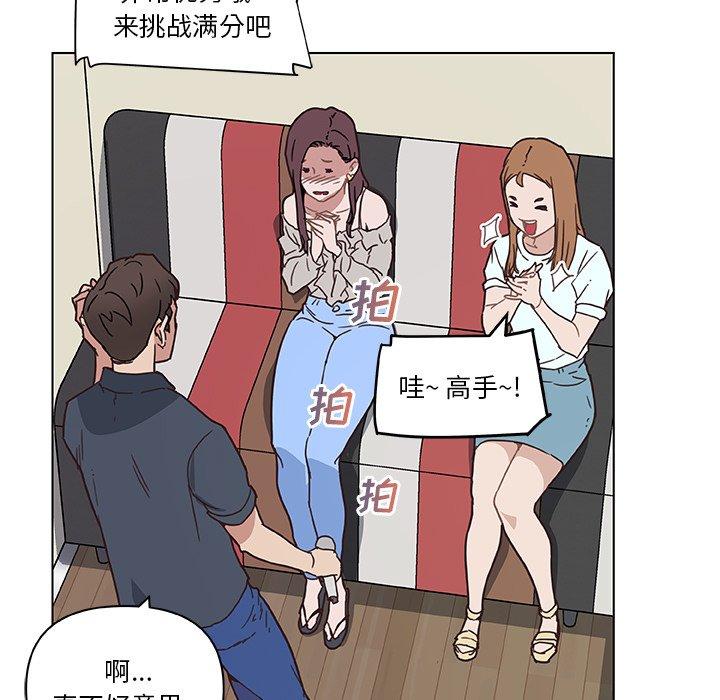 《恋你如初恋》漫画 第16话