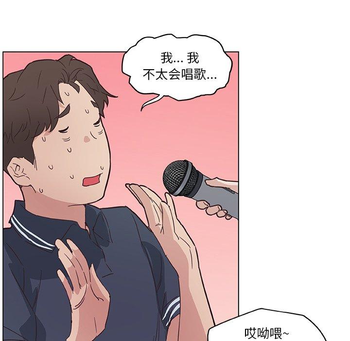 《恋你如初恋》漫画 第16话