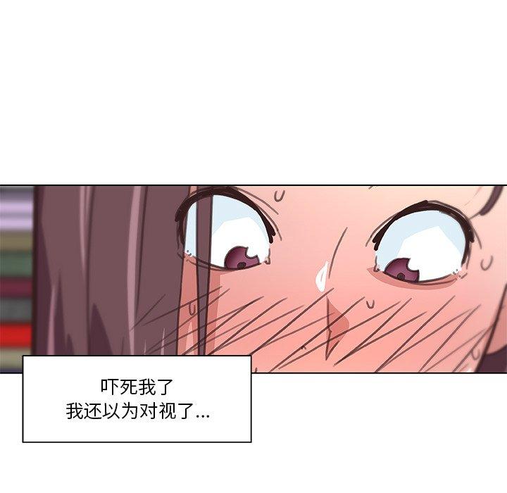 《恋你如初恋》漫画 第16话
